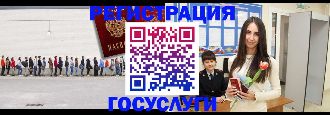 купить прописку в Урус-Мартане