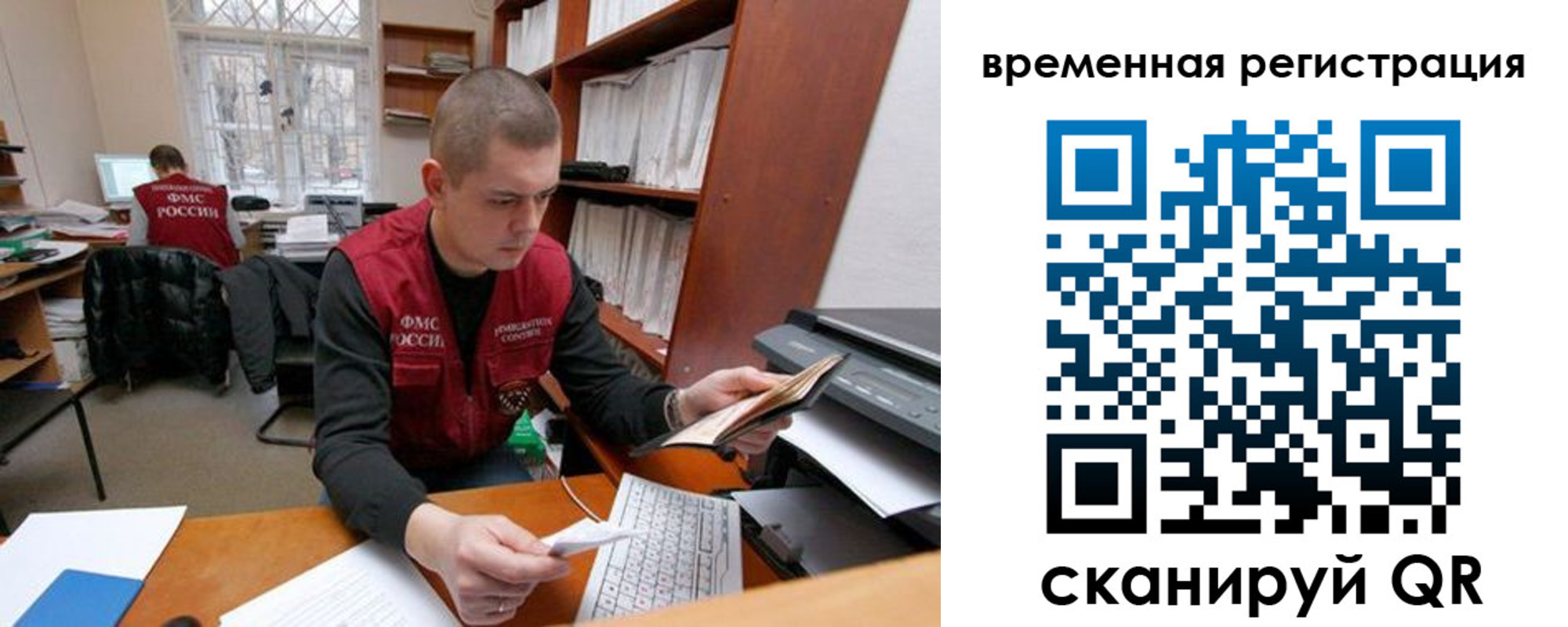 прописка для военкомата в Урус-Мартане