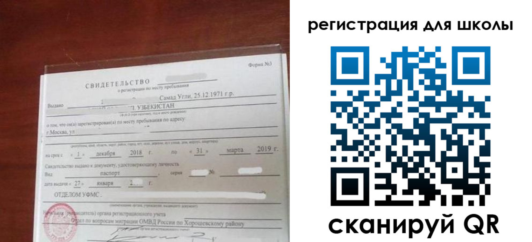 временная регистрация купить в Урус-Мартане
