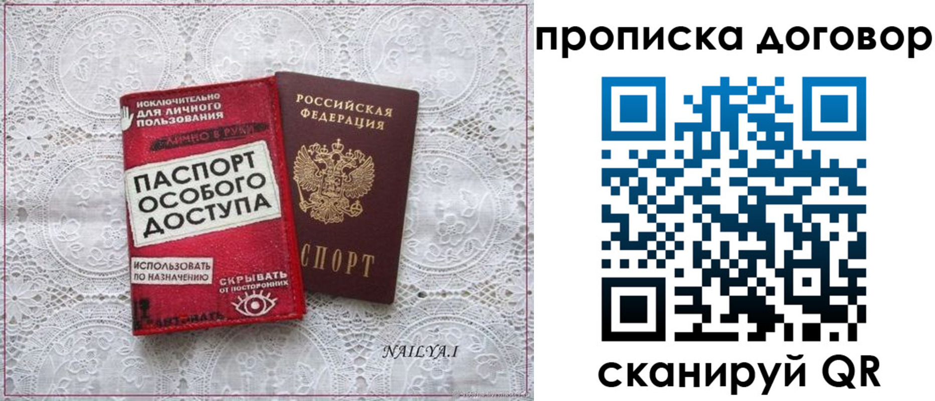 временная регистрация для школы в Урус-Мартане
