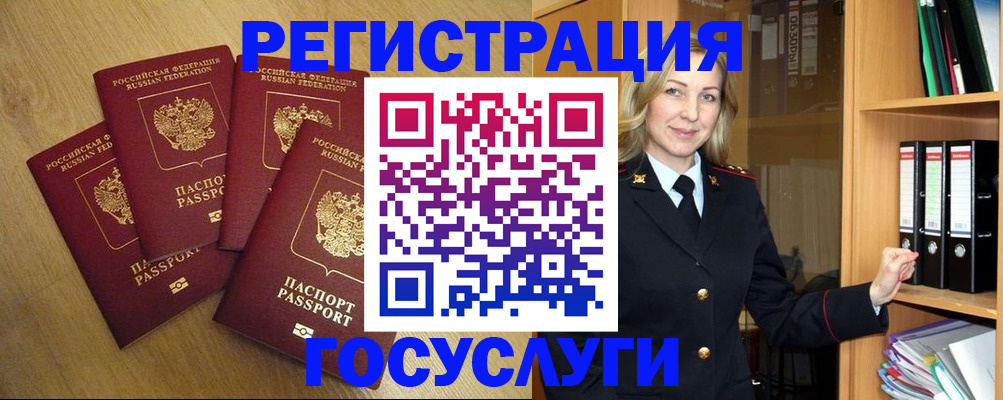 пропишу в квартире в Урус-Мартане