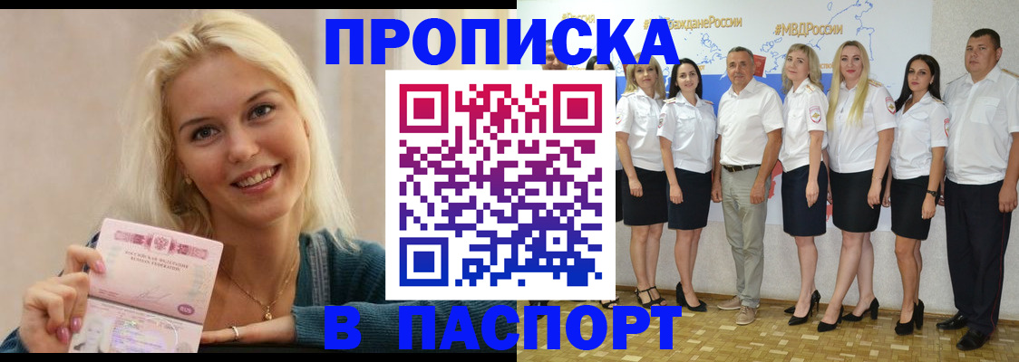 регистрация в Урус-Мартане