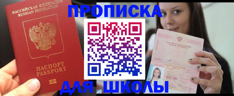 прописка штамп в Урус-Мартане