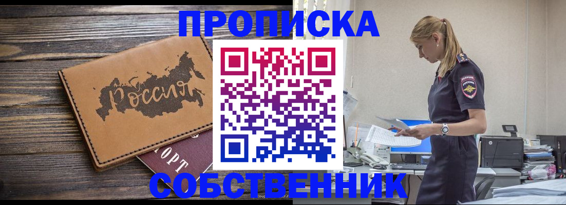 прописка паспорт в Урус-Мартане