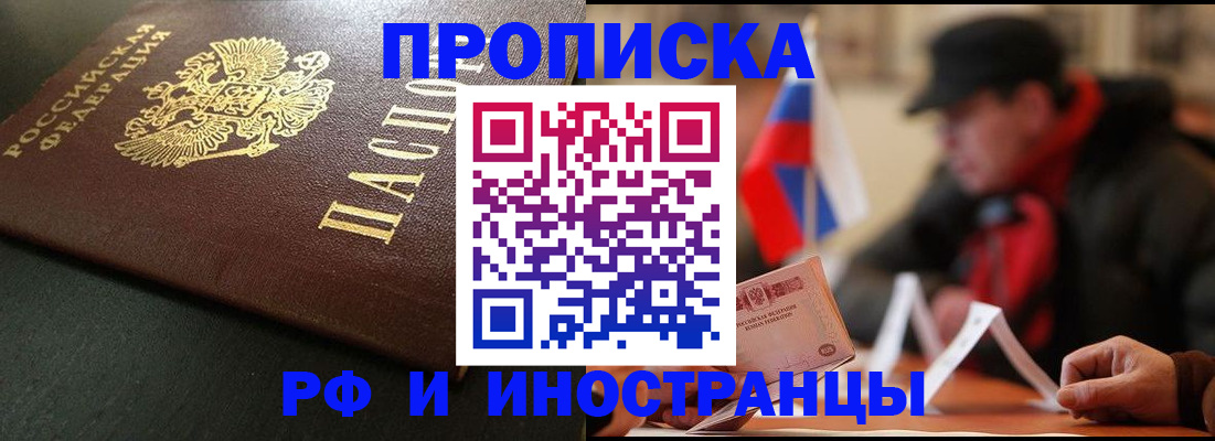 прописка паспорт в Урус-Мартане